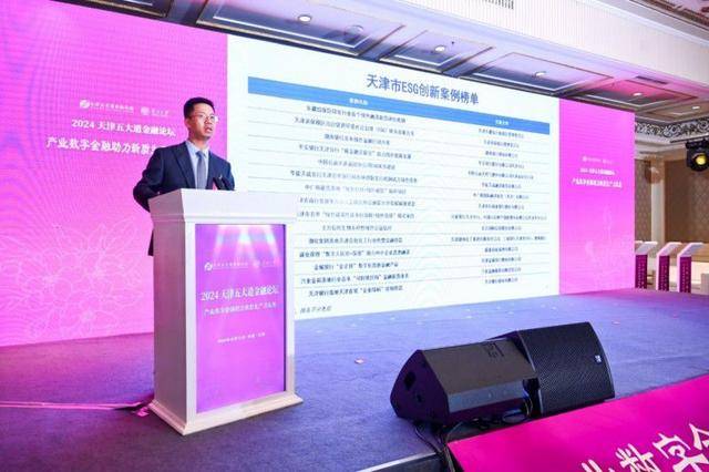 推进“数币+保理”落实普惠金融，盛业保理入选“天津市ESG创新案例”榜单
