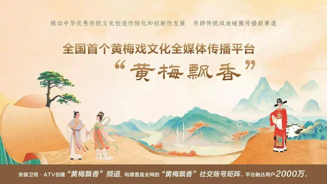安徽广播电视台党委书记、台长、总编辑吴文胜等：以系统性变革推动主流媒体破壁而出、向新而行