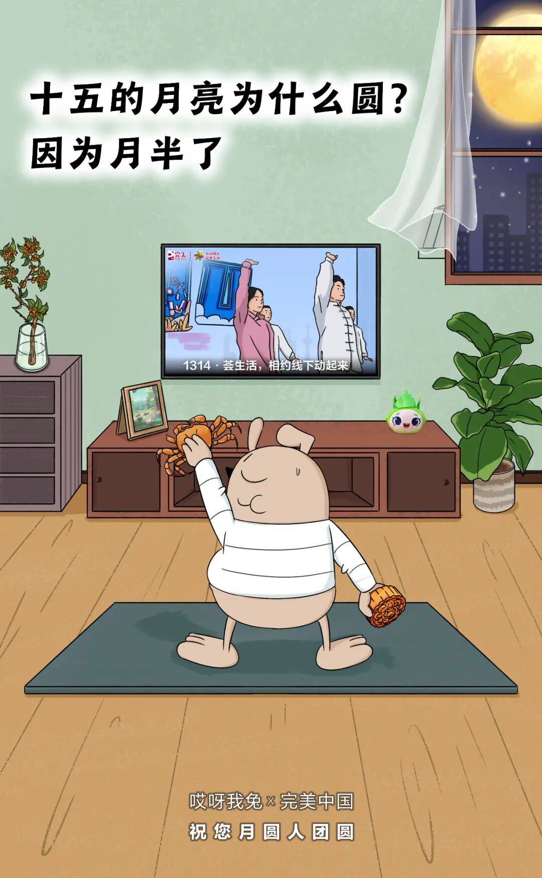 团圆时光,中秋恰饭了