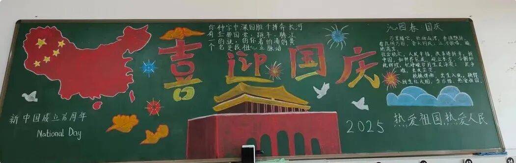 【庆国庆·迎中秋】大来中学开展“盛世华诞谱新篇 同心共筑中国梦”喜迎国庆主题活动