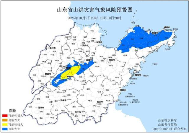 预警!雨雾大风“组团”影响山东!中到大雨局部暴雨,出行注意安全