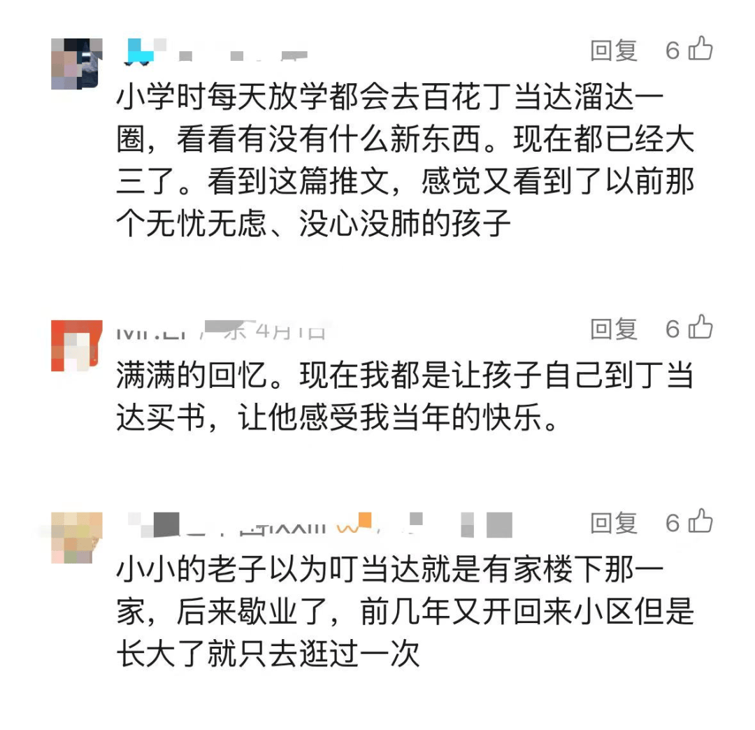 再见!陪伴深圳人26年,突然宣布将正式歇业!网友:童年回忆没了