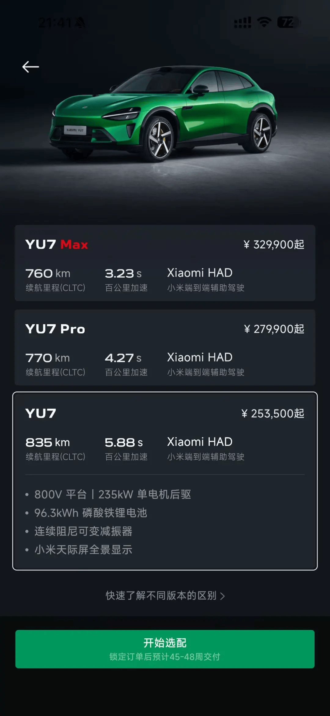 小米汽车转单市场转冷，订单回收价跌至2000元，两月前曾溢价2万