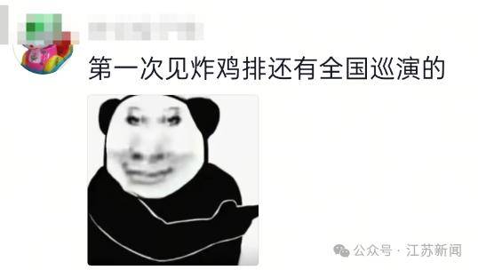 “鸡排哥”将去南京炸鸡排，网友：全国巡炸开始了？