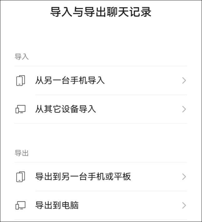 微信上线新功能!