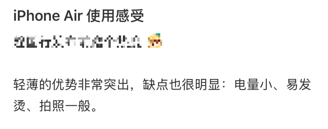 开售即破发，减产到几乎停产！刚用上几天的网友这么说……