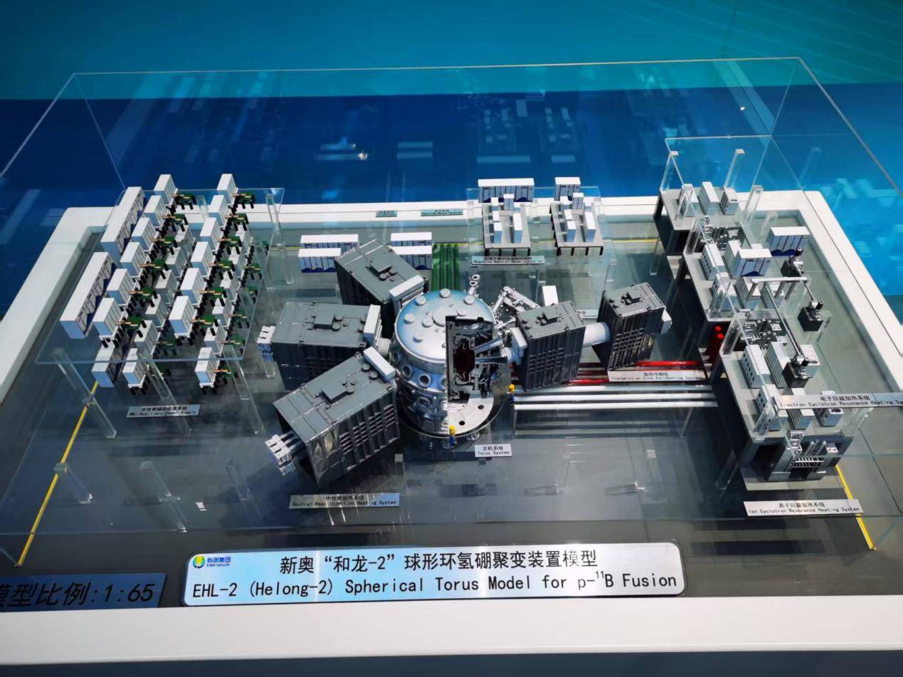 新奥聚变亮相中关村论坛 展现聚变研发创新硕果