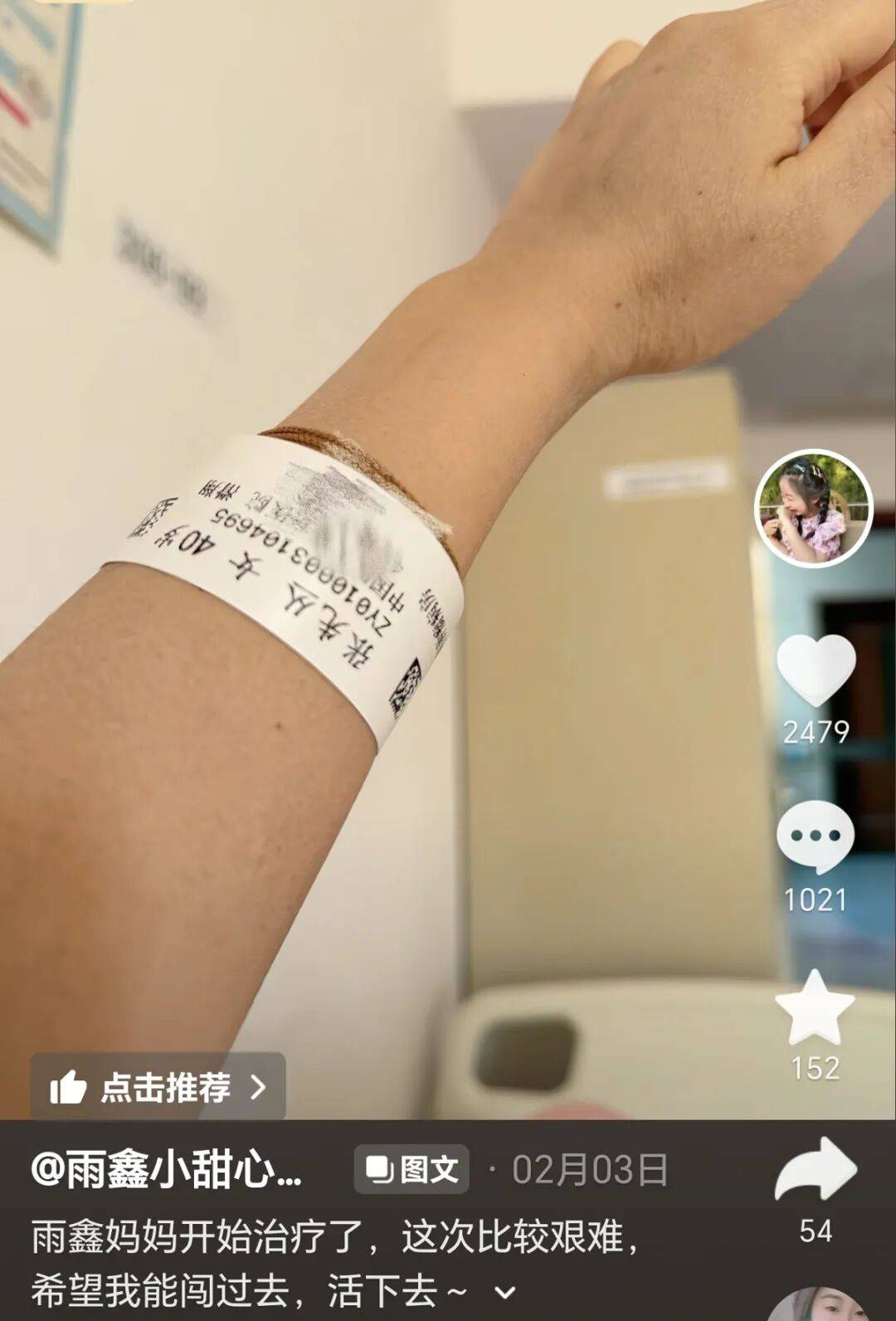 辽宁一知名博主去世,年仅40岁!曾带患罕见病女儿登上央视舞台,感动无数观众