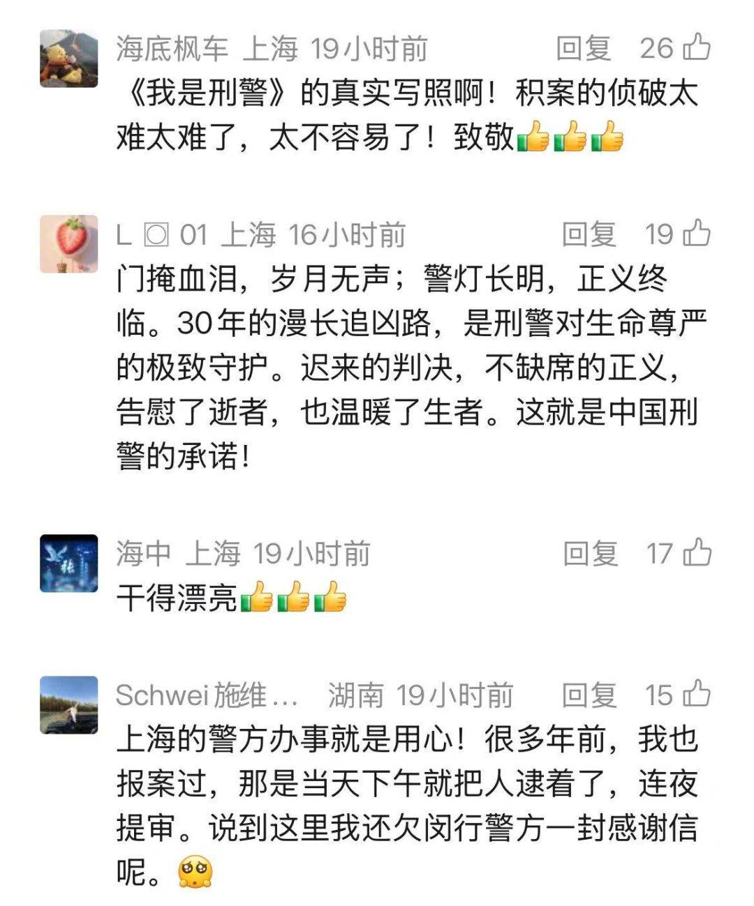 上海夫妻双双殒命!贵重财物没丢失,一枚血手印成关键线索,30年后真相大白