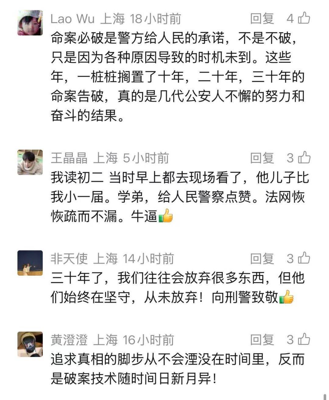 上海夫妻双双殒命!贵重财物没丢失,一枚血手印成关键线索,30年后真相大白