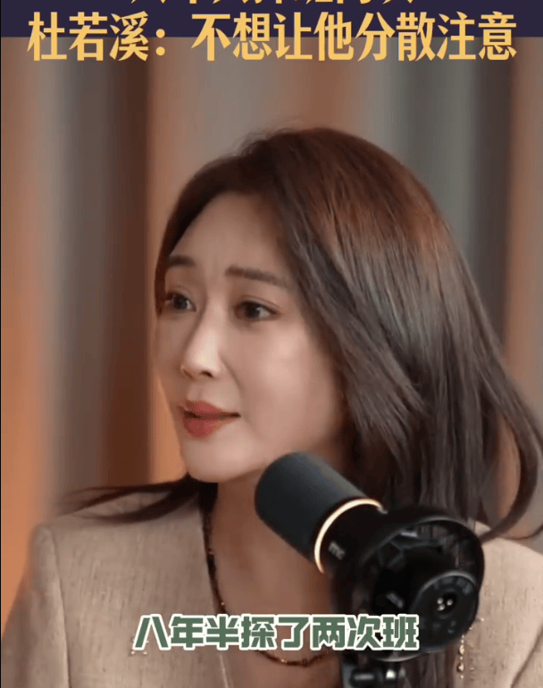 杜若溪自曝八年只去过两次剧组探班严屹宽:我对他特别放心