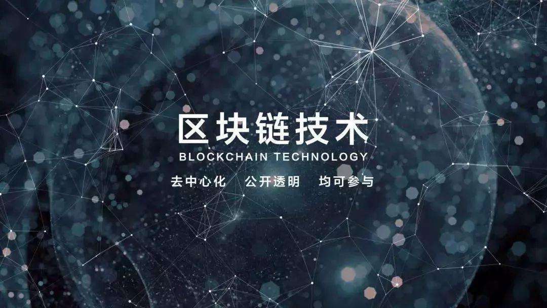 区块链技术的应用(区块链技术的应用场景有哪些)