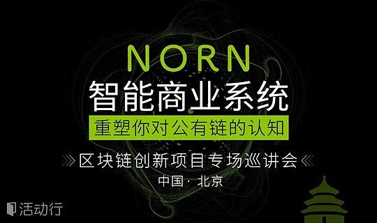 区块链联盟(区块链联盟链项目)