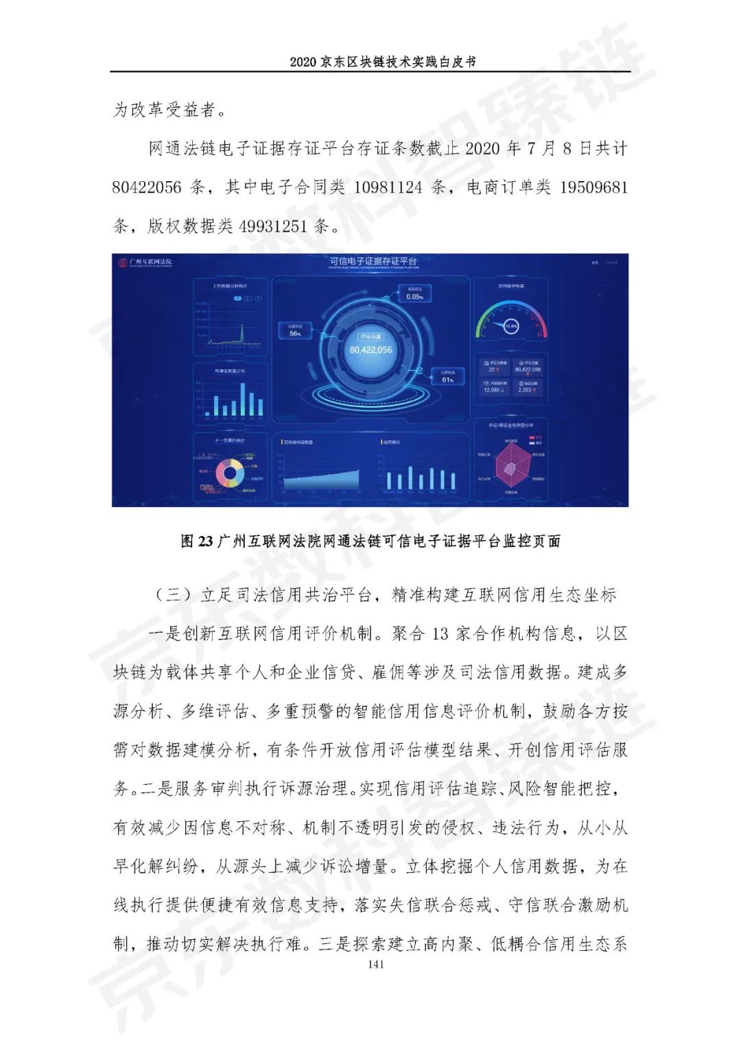 区块链白皮书(区块链白皮书网站)