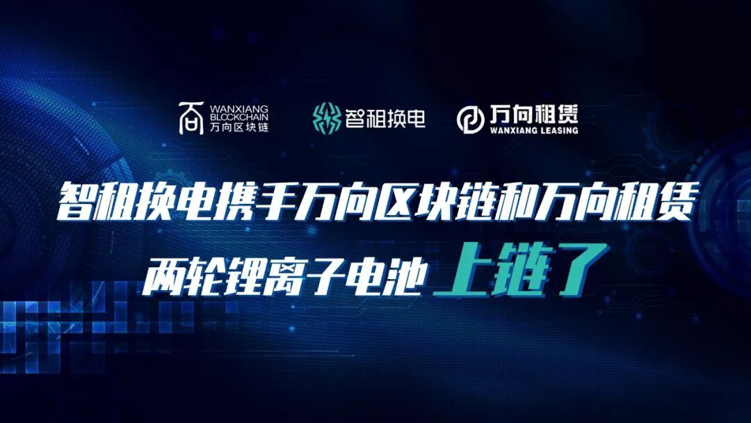 万向区块链(万向区块链怎么样)