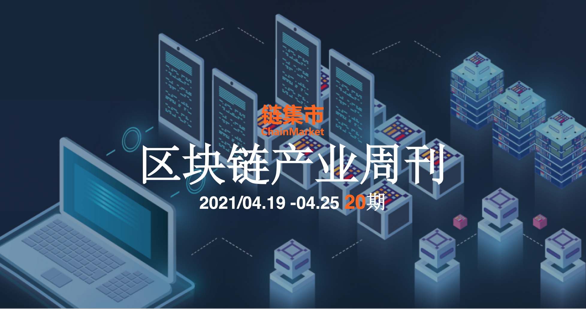 区块链推广(区块链推广海外应用)