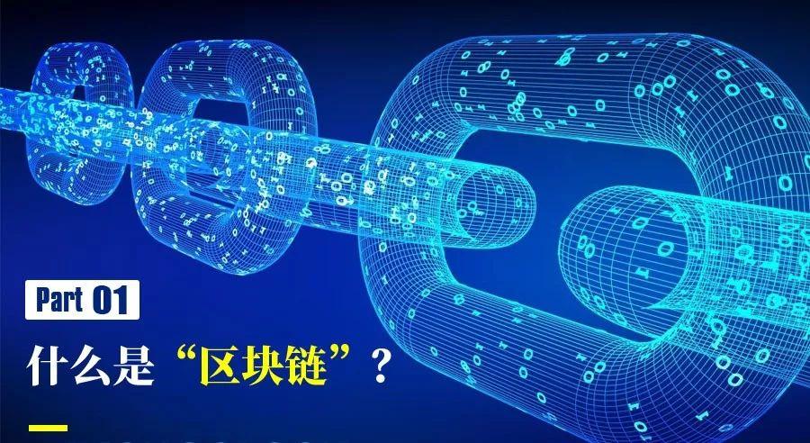 什么叫区块链(加密货币怎么赚钱)