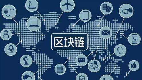 产业区块链(产业区块链高峰论坛)