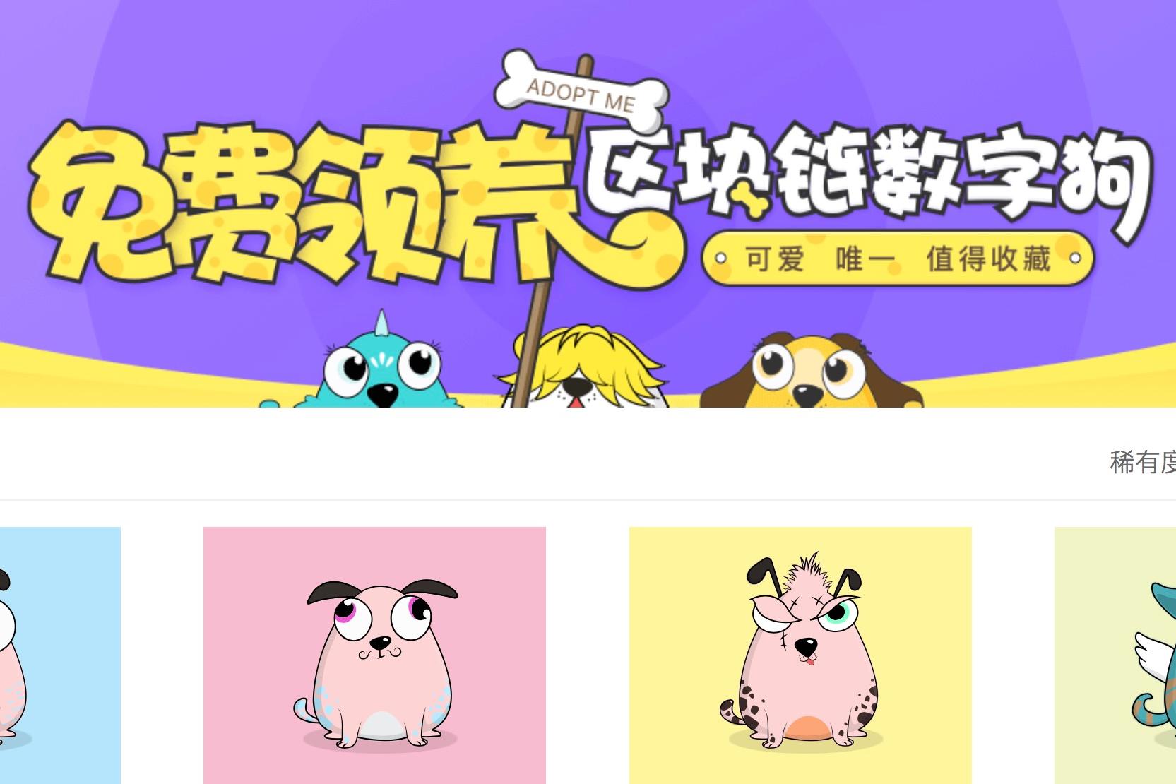 区块链狗(区块链狗狗崩盘后续)