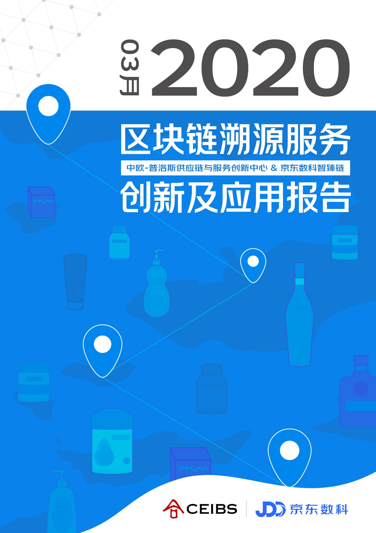 溯源区块链(区块链产品溯源是怎么溯源的)