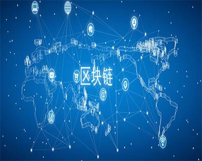 链区块开发(区块链开发入门)