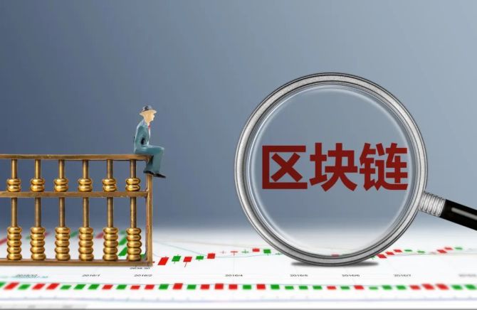区块链有哪些(区块链有哪些核心技术)
