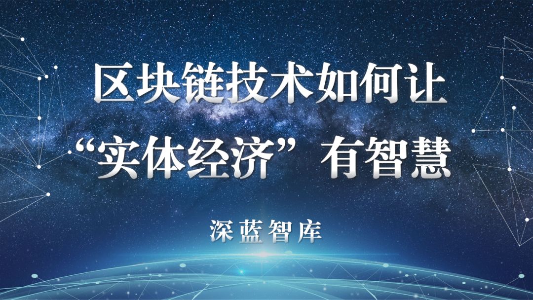 区块链技术(区块链技术的特点)