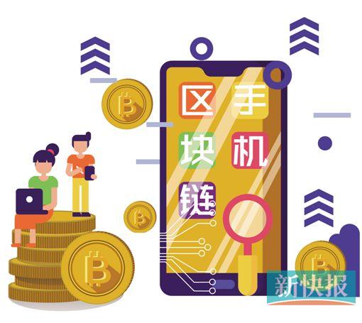区块链手机(区块链手机挖矿APP)
