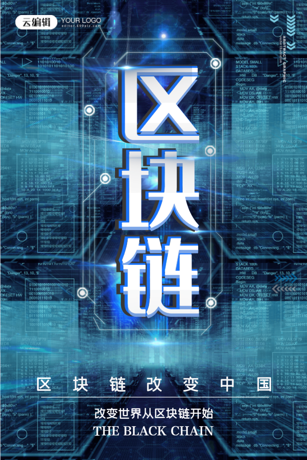 区块链营销(区块链营销总监岗位职责)