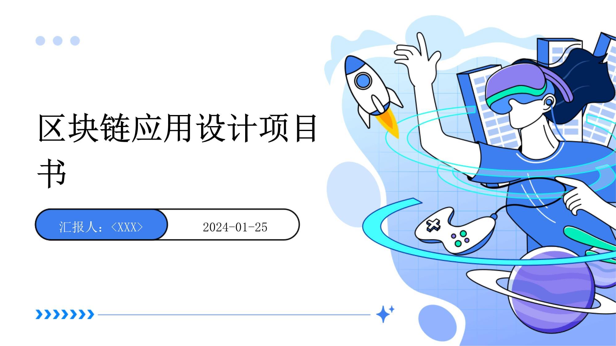 区块链项目(最新区块链项目首码网站)