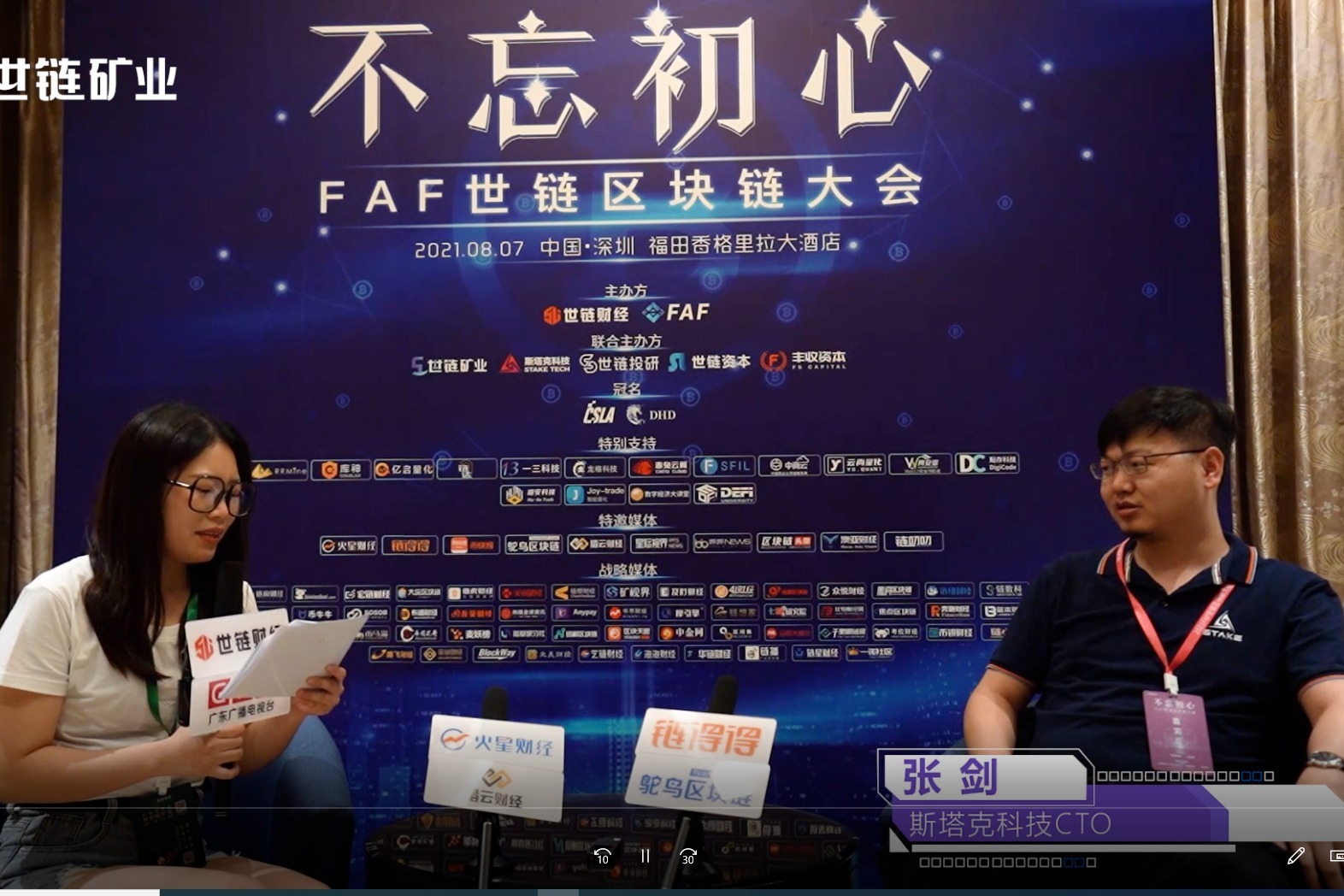 区块链大会(区块链大会计虚拟仿真实训心得)