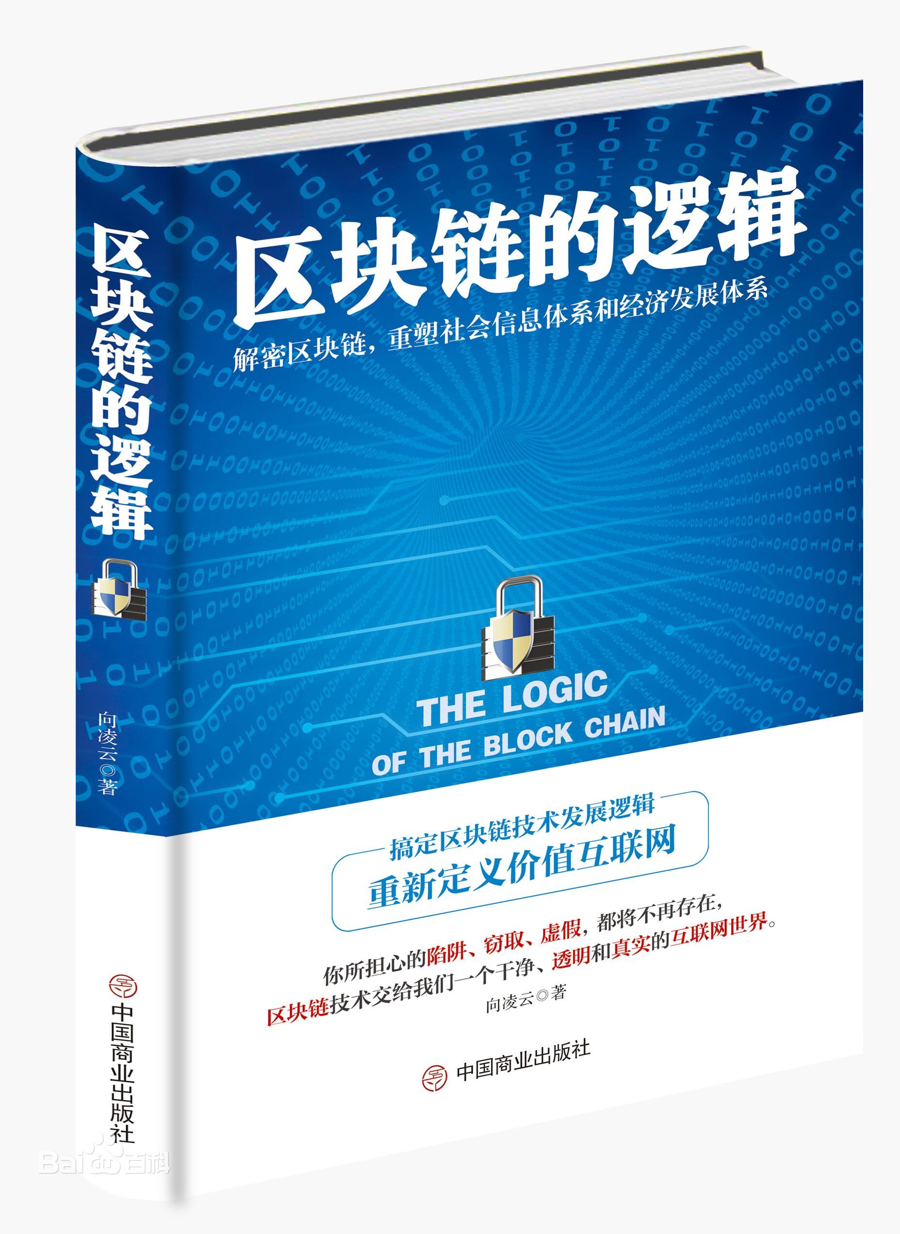 区块链书(区块链技术书籍 知乎) 区块链书(区块链技术书籍 知乎)