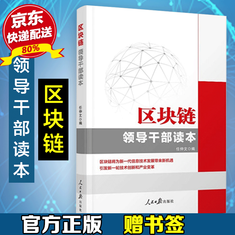 区块链书(区块链技术书籍 知乎) 区块链书(区块链技术书籍 知乎)