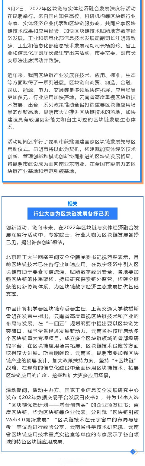 新闻区块链(新闻区块链是什么意思) 新闻区块链(新闻区块链是什么意思)