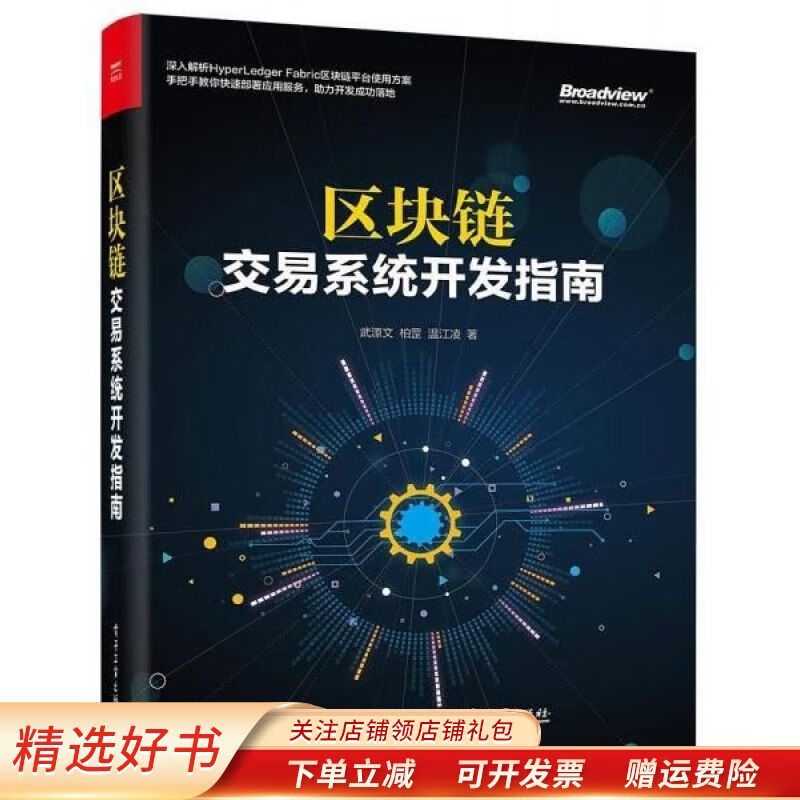 区块链开发(区块链开发语言要求) 区块链开发(区块链开发语言要求)