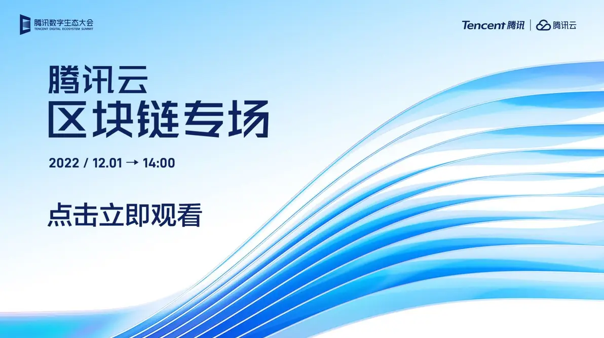 区块链大会(2018世界区块链大会) 区块链大会(2018世界区块链大会)