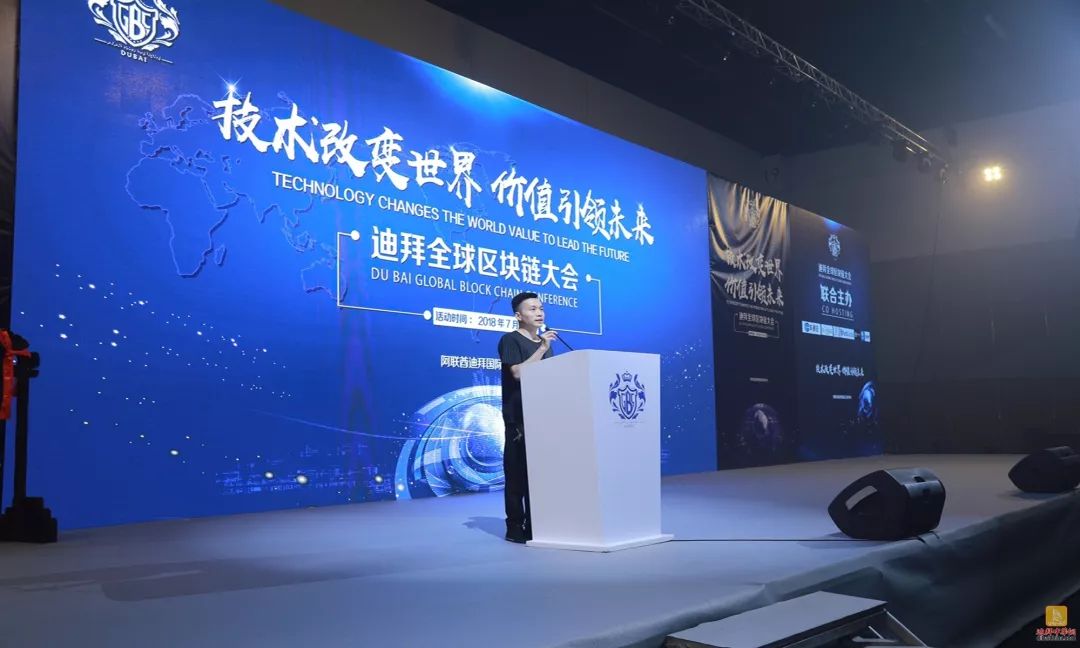 区块链大会(2018世界区块链大会) 区块链大会(2018世界区块链大会)