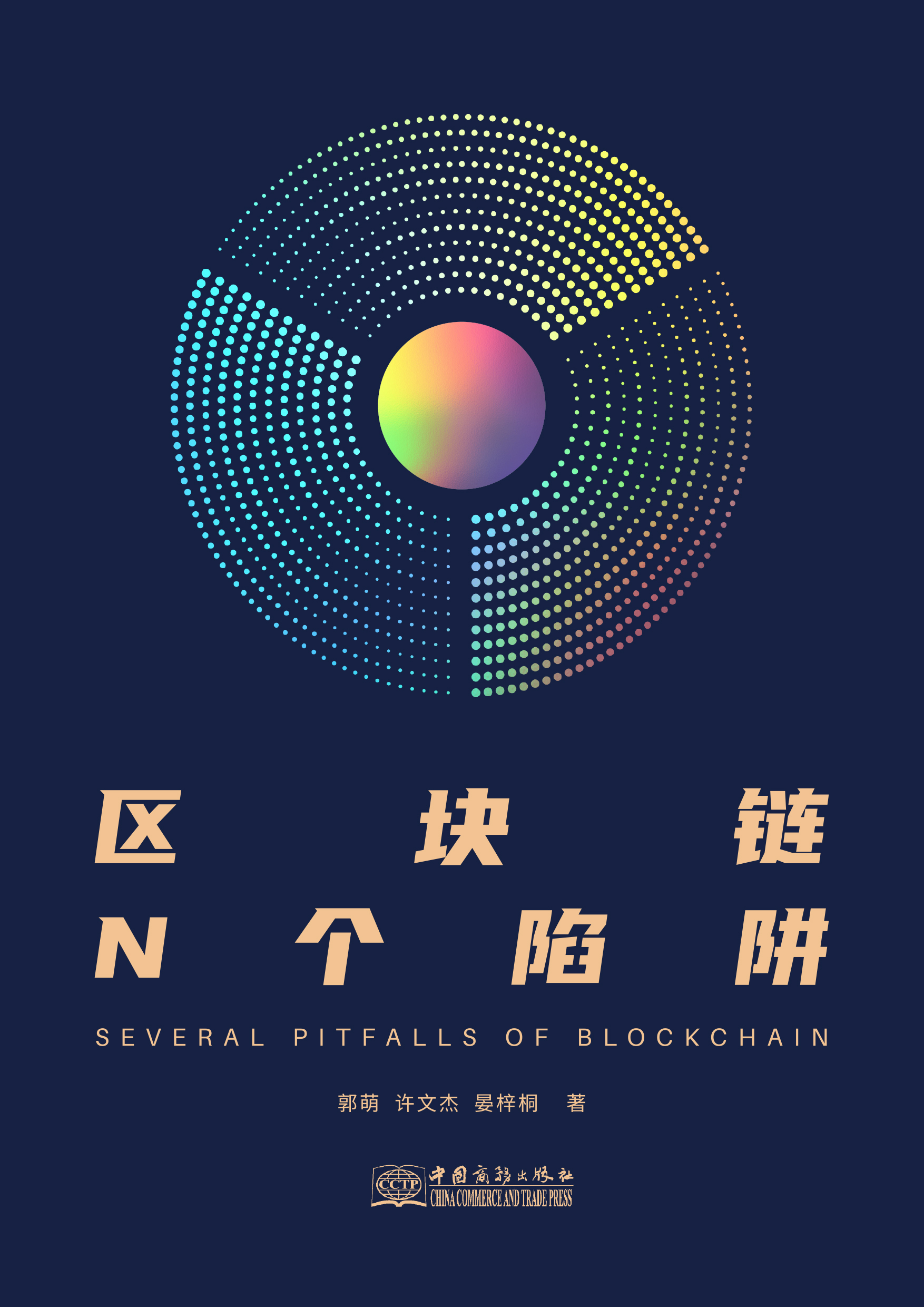 区块链下载(树图区块链下载)