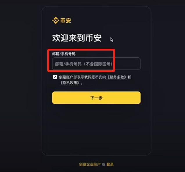 币安官方网站(币 安app官网网址登录入口)
