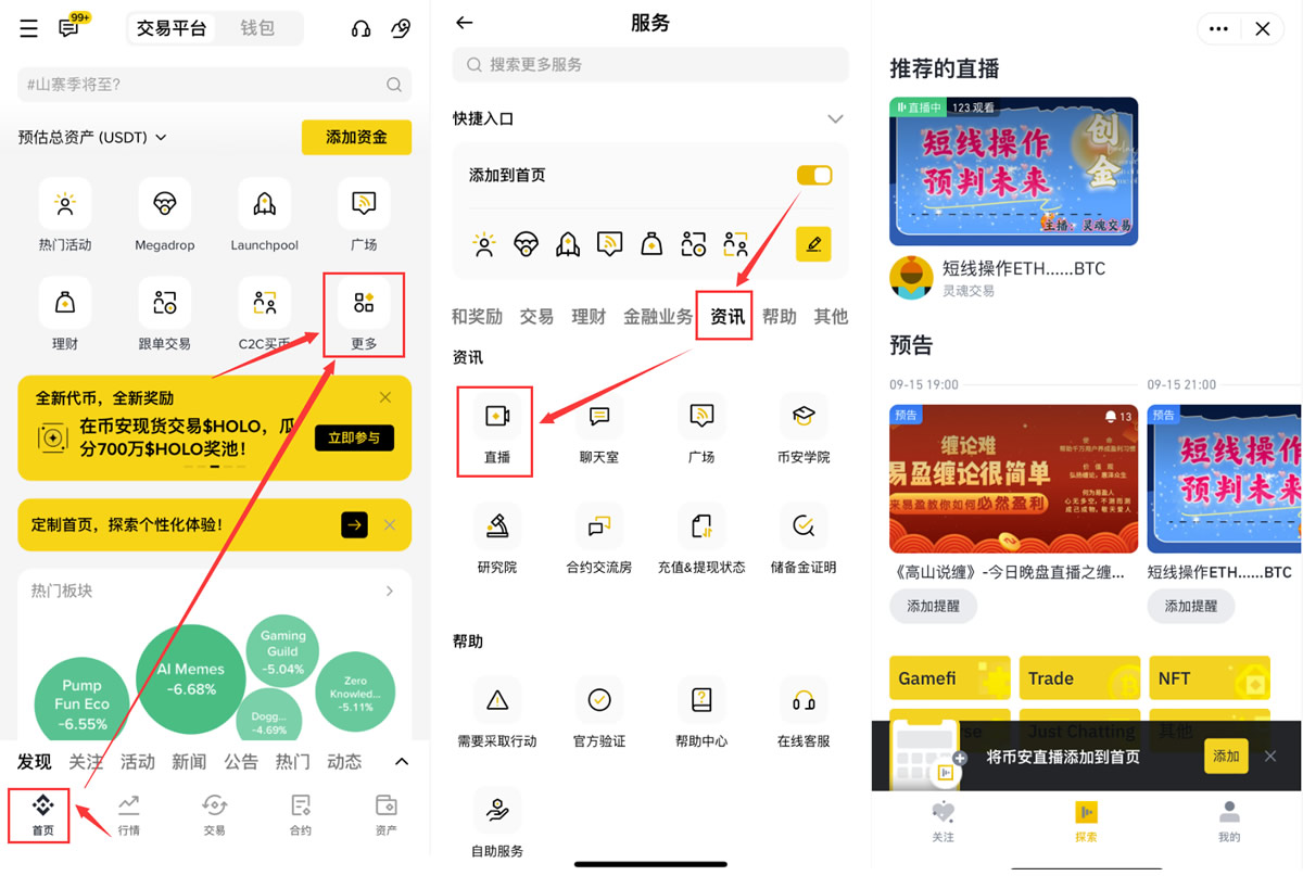 怎么下载币安(币 安下载官网)