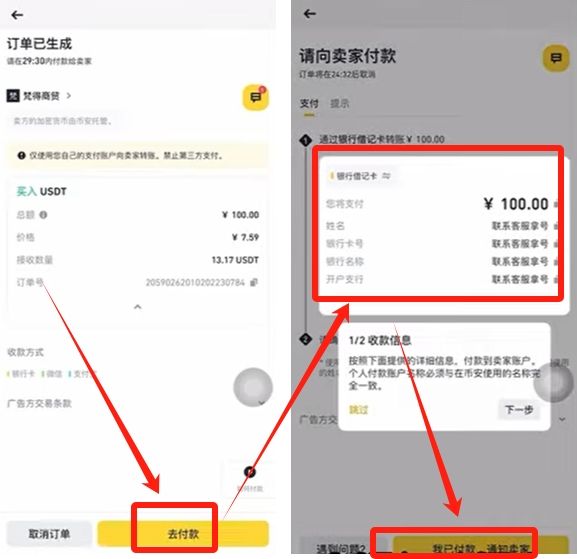 币安充值(安币充值教程) 币安充值(安币充值教程)