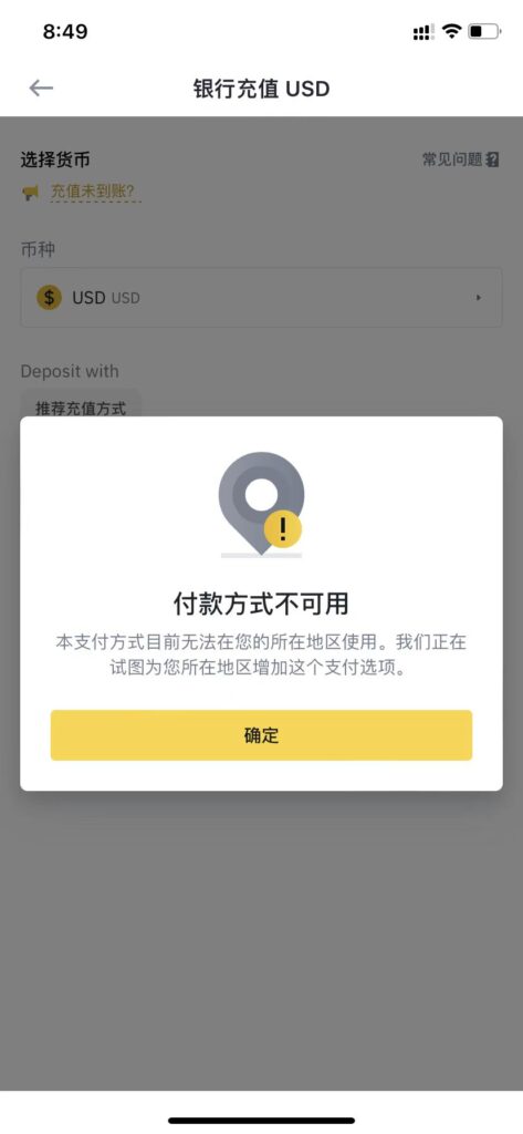 关于币安账号注销的信息