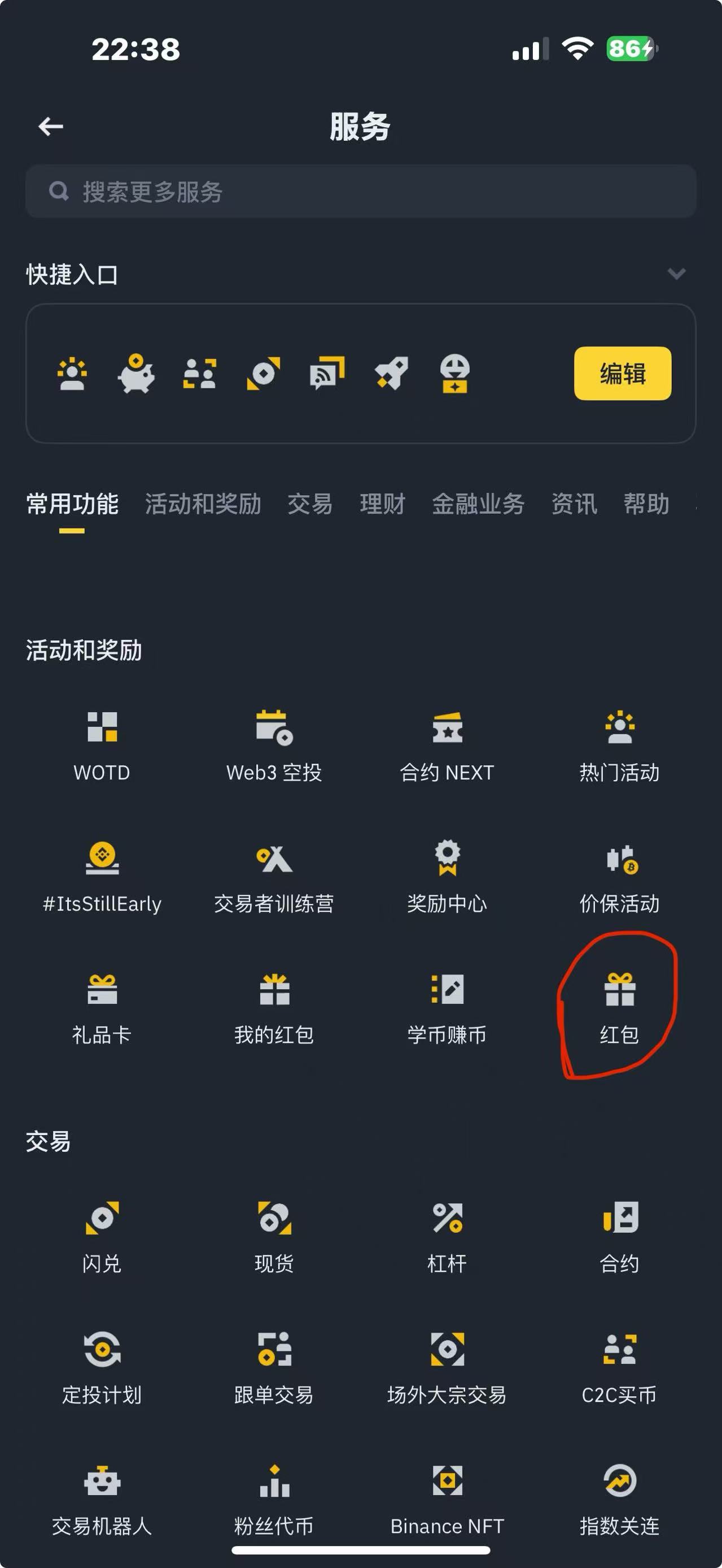 币安下载(如何下载币 安app)
