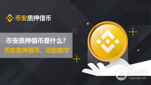 货币与币安(货币与钱币的区别) 货币与币安(货币与钱币的区别)