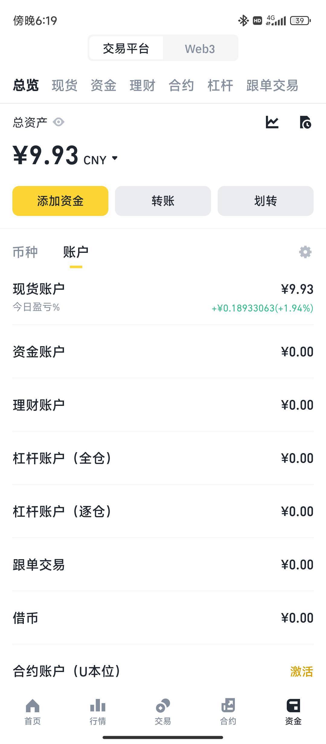 币安app最新版(币安app怎么设置中文界面) 币安app最新版(币安app怎么设置中文界面)