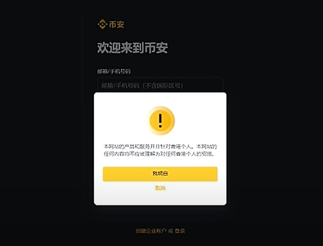 币安下载(币 安app下载链接) 币安下载(币 安app下载链接)