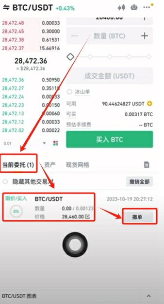 关于币安最新消息的信息