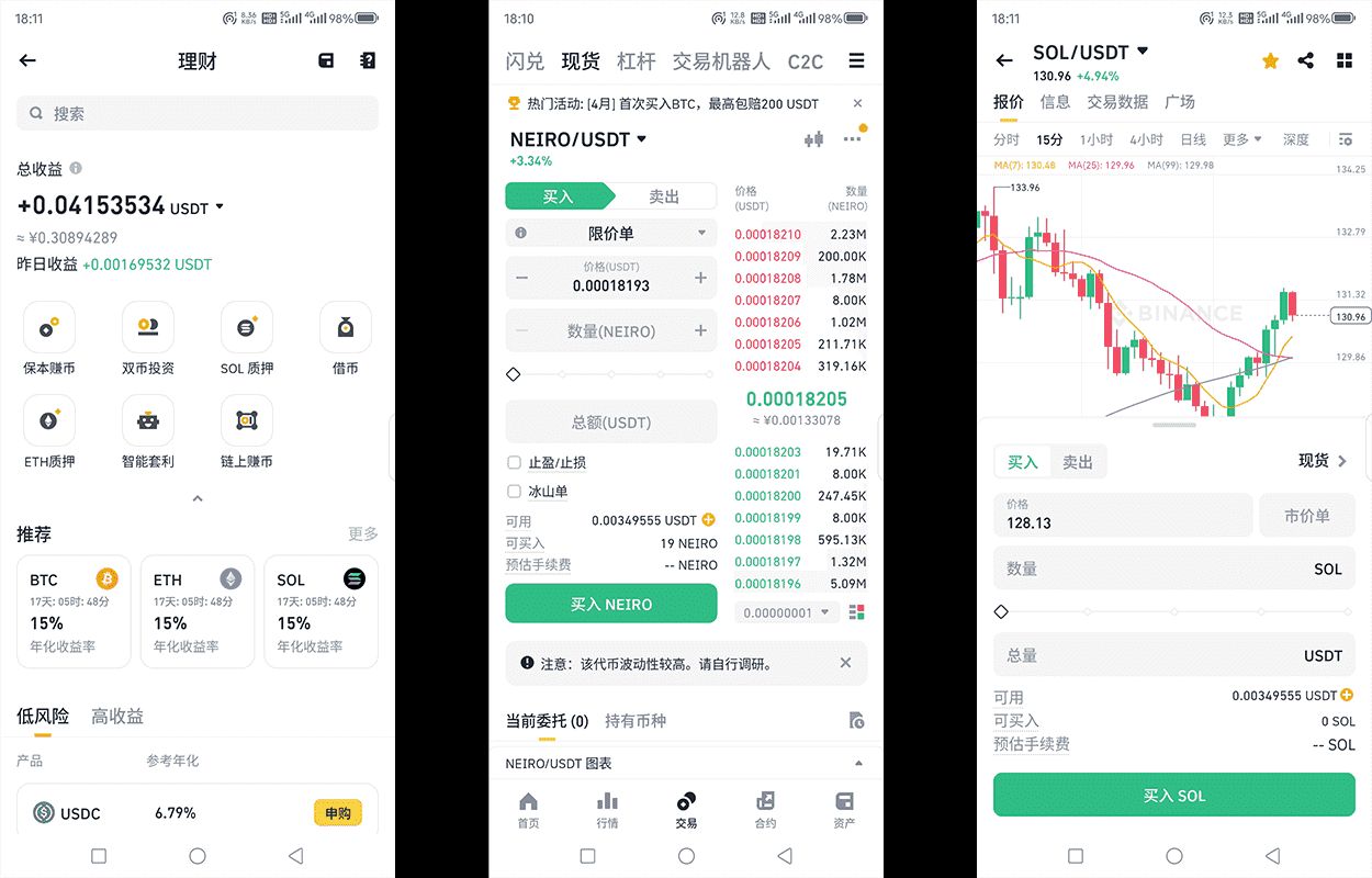 币安下载(币 安手机下载) 币安下载(币 安手机下载)