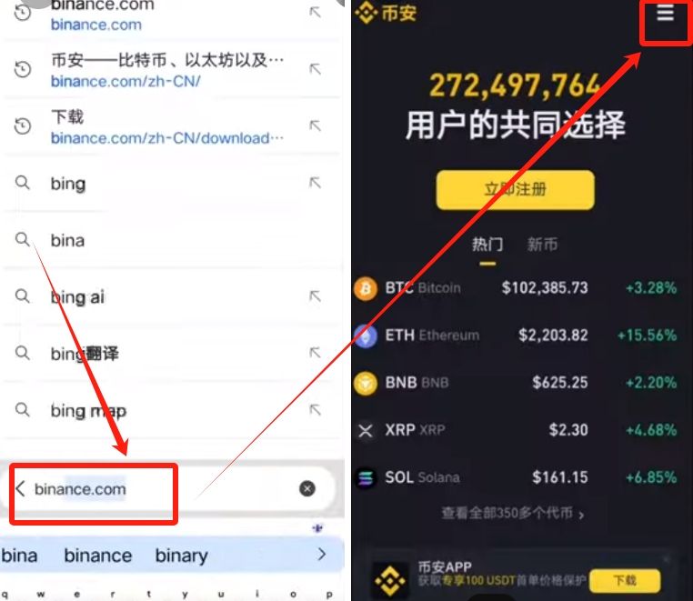 币安官网下载(币 安app官方正版下载)