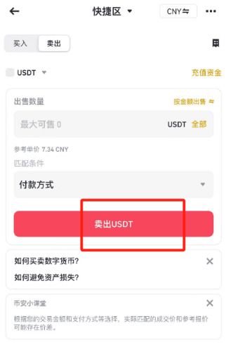 币安币钱包(币安币价格今日行情)